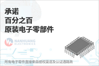 業(yè)界最齊全的IC電子元件現(xiàn)貨庫(kù)存